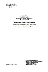 Chroniken der Regenwaldgebiete. Buch 2. Drachenbucht